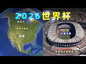 库利巴利染,红退场,奥克兰,2026世界杯买球指南,世界杯投注,足球下注,世界杯盘口,体育博彩,足球竞猜,世界杯赔率