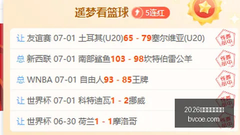 2026世界杯买球指南世界杯投注新动作落地引发关注